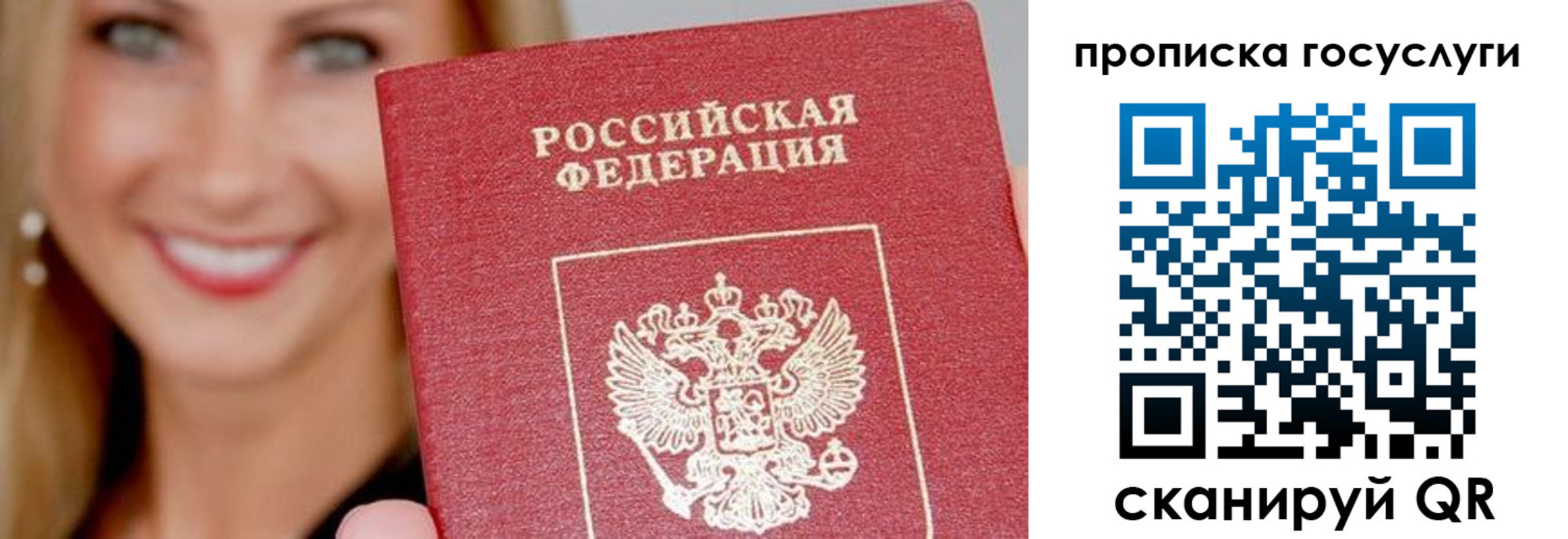 временная регистрация в квартире в Ярцево