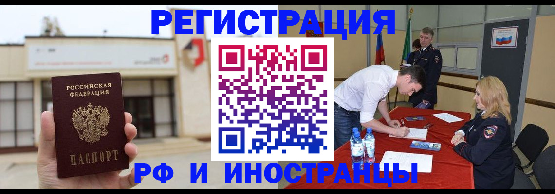 прописка гарантия в Ярцево