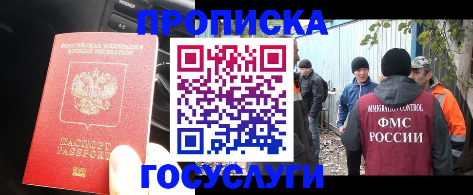 временная регистрация законно в Ярцево