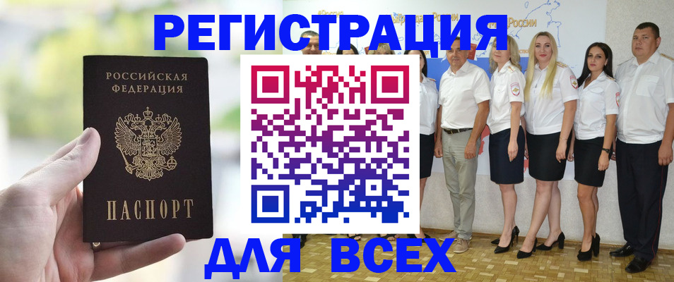 где прописаться в Ярцево