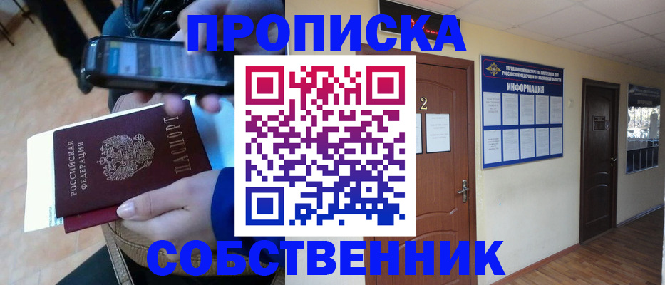 временная регистрация законно в Ярцево
