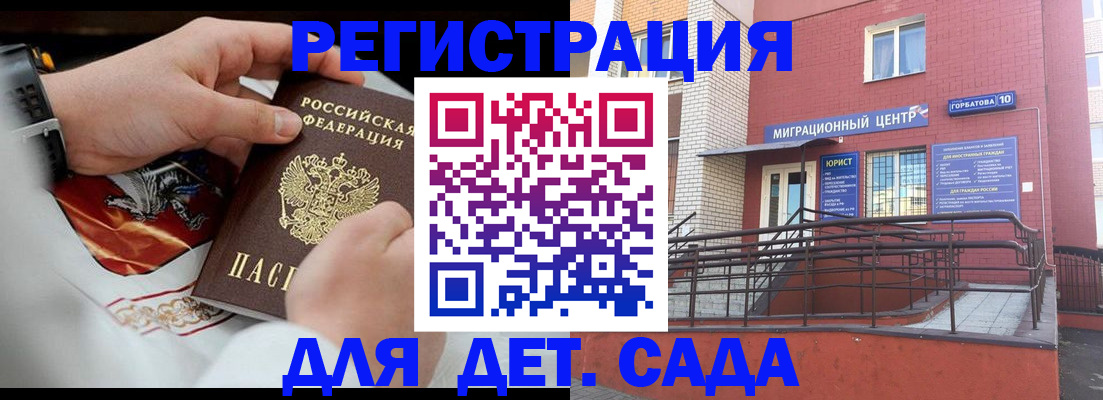 прописка в квартире в Ярцево