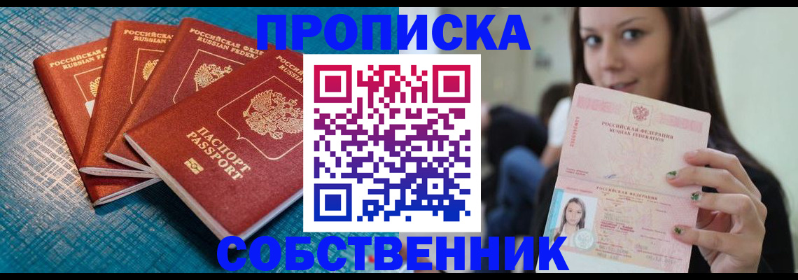 прописка иностранных граждан в Ярцево