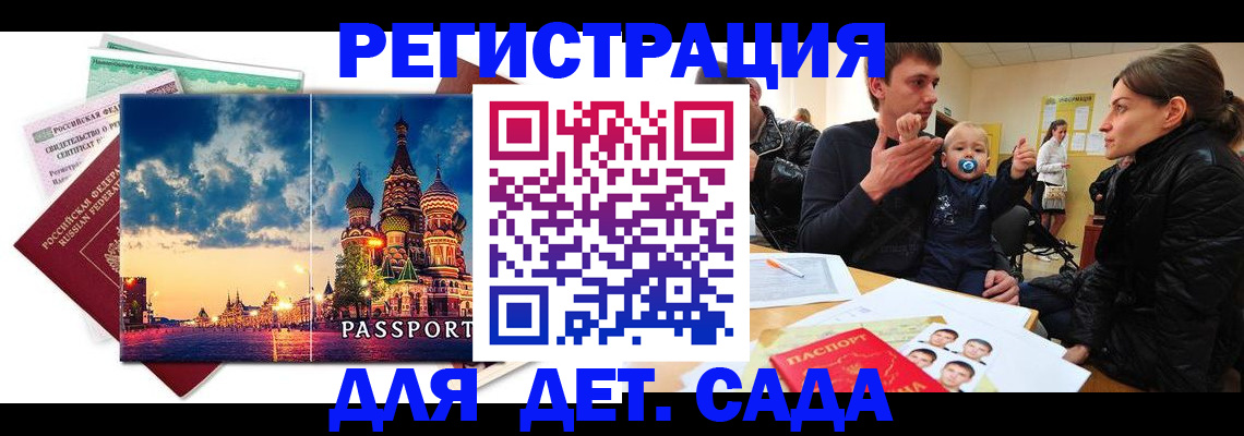 прописка регистрация в Ярцево