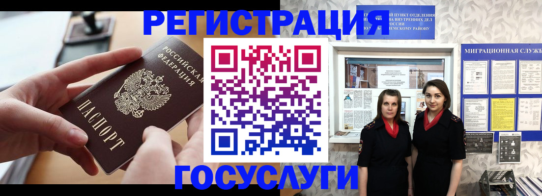 прописка 2025 в Ярцево